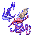 اضغط على الصورة لعرض أكبر.&nbsp;

الإسم:	hijabi-28.gif&nbsp;
مشاهدات:	386&nbsp;
الحجم:	94.1 كيلوبايت&nbsp;
الهوية:	772273