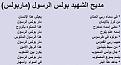 اضغط على الصورة لعرض أكبر.&nbsp;

الإسم:	polos.jpg&nbsp;
مشاهدات:	313&nbsp;
الحجم:	42.1 كيلوبايت&nbsp;
الهوية:	772305