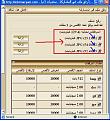 اضغط على الصورة لعرض أكبر.&nbsp;

الإسم:	005.JPG&nbsp;
مشاهدات:	1330&nbsp;
الحجم:	58.0 كيلوبايت&nbsp;
الهوية:	772408