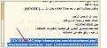 اضغط على الصورة لعرض أكبر.&nbsp;

الإسم:	009.JPG&nbsp;
مشاهدات:	1209&nbsp;
الحجم:	34.0 كيلوبايت&nbsp;
الهوية:	772412