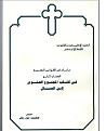 اضغط على الصورة لعرض أكبر.&nbsp;

الإسم:	العسال.JPG&nbsp;
مشاهدات:	28724&nbsp;
الحجم:	27.4 كيلوبايت&nbsp;
الهوية:	772675
