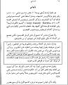 اضغط على الصورة لعرض أكبر.&nbsp;

الإسم:	ديداخى.JPG&nbsp;
مشاهدات:	10284&nbsp;
الحجم:	109.2 كيلوبايت&nbsp;
الهوية:	772677