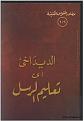اضغط على الصورة لعرض أكبر.&nbsp;

الإسم:	3.JPG&nbsp;
مشاهدات:	30862&nbsp;
الحجم:	42.7 كيلوبايت&nbsp;
الهوية:	772751