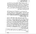 اضغط على الصورة لعرض أكبر.&nbsp;

الإسم:	1.jpg&nbsp;
مشاهدات:	29890&nbsp;
الحجم:	82.5 كيلوبايت&nbsp;
الهوية:	772761