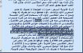 اضغط على الصورة لعرض أكبر.&nbsp;

الإسم:	3.JPG&nbsp;
مشاهدات:	29366&nbsp;
الحجم:	104.0 كيلوبايت&nbsp;
الهوية:	772763
