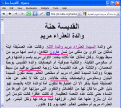 اضغط على الصورة لعرض أكبر.&nbsp;

الإسم:	حنة ام مريم.GIF&nbsp;
مشاهدات:	13230&nbsp;
الحجم:	58.0 كيلوبايت&nbsp;
الهوية:	772810