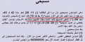 اضغط على الصورة لعرض أكبر.&nbsp;

الإسم:	1-5-2010 2-23-08 PM.png&nbsp;
مشاهدات:	505&nbsp;
الحجم:	141.3 كيلوبايت&nbsp;
الهوية:	772919