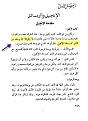 اضغط على الصورة لعرض أكبر.&nbsp;

الإسم:	3.JPG&nbsp;
مشاهدات:	40761&nbsp;
الحجم:	49.1 كيلوبايت&nbsp;
الهوية:	773116