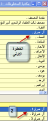 اضغط على الصورة لعرض أكبر.&nbsp;

الإسم:	4.png&nbsp;
مشاهدات:	2619&nbsp;
الحجم:	17.3 كيلوبايت&nbsp;
الهوية:	773166