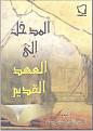 اضغط على الصورة لعرض أكبر.&nbsp;

الإسم:	2.JPG&nbsp;
مشاهدات:	5805&nbsp;
الحجم:	43.4 كيلوبايت&nbsp;
الهوية:	773174