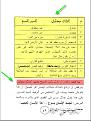 اضغط على الصورة لعرض أكبر.&nbsp;

الإسم:	2.JPG&nbsp;
مشاهدات:	432&nbsp;
الحجم:	53.7 كيلوبايت&nbsp;
الهوية:	773229
