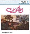 اضغط على الصورة لعرض أكبر.&nbsp;

الإسم:	ملطى 1.JPG&nbsp;
مشاهدات:	6804&nbsp;
الحجم:	35.9 كيلوبايت&nbsp;
الهوية:	773276