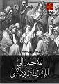 اضغط على الصورة لعرض أكبر.&nbsp;

الإسم:	3.JPG&nbsp;
مشاهدات:	371&nbsp;
الحجم:	100.6 كيلوبايت&nbsp;
الهوية:	773342