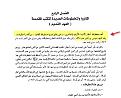 اضغط على الصورة لعرض أكبر.&nbsp;

الإسم:	47.JPG&nbsp;
مشاهدات:	972&nbsp;
الحجم:	80.4 كيلوبايت&nbsp;
الهوية:	773362