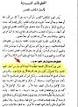 اضغط على الصورة لعرض أكبر.&nbsp;

الإسم:	s.JPG&nbsp;
مشاهدات:	17941&nbsp;
الحجم:	68.1 كيلوبايت&nbsp;
الهوية:	773421