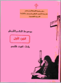 اضغط على الصورة لعرض أكبر.&nbsp;

الإسم:	رشم1.png&nbsp;
مشاهدات:	2416&nbsp;
الحجم:	107.0 كيلوبايت&nbsp;
الهوية:	773431