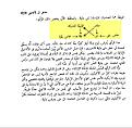 اضغط على الصورة لعرض أكبر.&nbsp;

الإسم:	صفحة 29.JPG&nbsp;
مشاهدات:	32194&nbsp;
الحجم:	73.0 كيلوبايت&nbsp;
الهوية:	773473