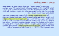 اضغط على الصورة لعرض أكبر.&nbsp;

الإسم:	روحانى.png&nbsp;
مشاهدات:	226&nbsp;
الحجم:	13.5 كيلوبايت&nbsp;
الهوية:	773485