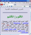 اضغط على الصورة لعرض أكبر.&nbsp;

الإسم:	Qnoma.gif&nbsp;
مشاهدات:	1444&nbsp;
الحجم:	93.4 كيلوبايت&nbsp;
الهوية:	773486