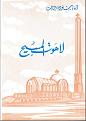 اضغط على الصورة لعرض أكبر.&nbsp;

الإسم:	1.JPG&nbsp;
مشاهدات:	3834&nbsp;
الحجم:	33.5 كيلوبايت&nbsp;
الهوية:	773487