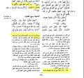 اضغط على الصورة لعرض أكبر.&nbsp;

الإسم:	1.JPG&nbsp;
مشاهدات:	16088&nbsp;
الحجم:	96.4 كيلوبايت&nbsp;
الهوية:	773498