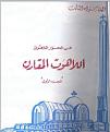 اضغط على الصورة لعرض أكبر.&nbsp;

الإسم:	شنودة 1.JPG&nbsp;
مشاهدات:	14526&nbsp;
الحجم:	36.4 كيلوبايت&nbsp;
الهوية:	773573