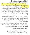 اضغط على الصورة لعرض أكبر.&nbsp;

الإسم:	شنودة 2.JPG&nbsp;
مشاهدات:	15358&nbsp;
الحجم:	71.6 كيلوبايت&nbsp;
الهوية:	773574