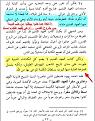 اضغط على الصورة لعرض أكبر.&nbsp;

الإسم:	s-2.JPG&nbsp;
مشاهدات:	14214&nbsp;
الحجم:	74.0 كيلوبايت&nbsp;
الهوية:	773576