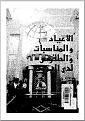 اضغط على الصورة لعرض أكبر.&nbsp;

الإسم:	1.JPG&nbsp;
مشاهدات:	12983&nbsp;
الحجم:	84.5 كيلوبايت&nbsp;
الهوية:	773583