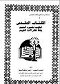 اضغط على الصورة لعرض أكبر.&nbsp;

الإسم:	2-1.JPG&nbsp;
مشاهدات:	13000&nbsp;
الحجم:	67.1 كيلوبايت&nbsp;
الهوية:	773588