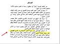 اضغط على الصورة لعرض أكبر.&nbsp;

الإسم:	ddf.JPG&nbsp;
مشاهدات:	22679&nbsp;
الحجم:	88.6 كيلوبايت&nbsp;
الهوية:	773589