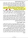 اضغط على الصورة لعرض أكبر.&nbsp;

الإسم:	s.JPG&nbsp;
مشاهدات:	15625&nbsp;
الحجم:	65.0 كيلوبايت&nbsp;
الهوية:	773590