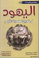 اضغط على الصورة لعرض أكبر.&nbsp;

الإسم:	لوبون1.JPG&nbsp;
مشاهدات:	13965&nbsp;
الحجم:	44.9 كيلوبايت&nbsp;
الهوية:	773599