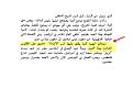 اضغط على الصورة لعرض أكبر.&nbsp;

الإسم:	ًفحة 16.JPG&nbsp;
مشاهدات:	17424&nbsp;
الحجم:	71.3 كيلوبايت&nbsp;
الهوية:	773603