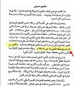 اضغط على الصورة لعرض أكبر.&nbsp;

الإسم:	3تلمود3.JPG&nbsp;
مشاهدات:	15604&nbsp;
الحجم:	84.8 كيلوبايت&nbsp;
الهوية:	773613