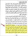 اضغط على الصورة لعرض أكبر.&nbsp;

الإسم:	2.JPG&nbsp;
مشاهدات:	18139&nbsp;
الحجم:	63.0 كيلوبايت&nbsp;
الهوية:	773628