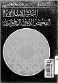 اضغط على الصورة لعرض أكبر.&nbsp;

الإسم:	2-1.JPG&nbsp;
مشاهدات:	16685&nbsp;
الحجم:	86.2 كيلوبايت&nbsp;
الهوية:	773630