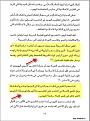 اضغط على الصورة لعرض أكبر.&nbsp;

الإسم:	2-2.JPG&nbsp;
مشاهدات:	17670&nbsp;
الحجم:	61.5 كيلوبايت&nbsp;
الهوية:	773631