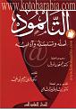 اضغط على الصورة لعرض أكبر.&nbsp;

الإسم:	1-1.JPG&nbsp;
مشاهدات:	20871&nbsp;
الحجم:	40.9 كيلوبايت&nbsp;
الهوية:	773637