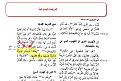 اضغط على الصورة لعرض أكبر.&nbsp;

الإسم:	33.JPG&nbsp;
مشاهدات:	274&nbsp;
الحجم:	99.0 كيلوبايت&nbsp;
الهوية:	773652