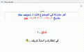 اضغط على الصورة لعرض أكبر.&nbsp;

الإسم:	122.gif&nbsp;
مشاهدات:	375&nbsp;
الحجم:	14.1 كيلوبايت&nbsp;
الهوية:	773662