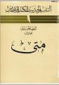 اضغط على الصورة لعرض أكبر.&nbsp;

الإسم:	1.jpg&nbsp;
مشاهدات:	47629&nbsp;
الحجم:	38.4 كيلوبايت&nbsp;
الهوية:	773735