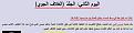 اضغط على الصورة لعرض أكبر.&nbsp;

الإسم:	2nd dayc.jpg&nbsp;
مشاهدات:	431&nbsp;
الحجم:	45.7 كيلوبايت&nbsp;
الهوية:	773746