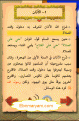 اضغط على الصورة لعرض أكبر.&nbsp;

الإسم:	Sala2.gif&nbsp;
مشاهدات:	10979&nbsp;
الحجم:	41.8 كيلوبايت&nbsp;
الهوية:	773771