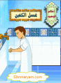 اضغط على الصورة لعرض أكبر.&nbsp;

الإسم:	Sala3.gif&nbsp;
مشاهدات:	57192&nbsp;
الحجم:	35.4 كيلوبايت&nbsp;
الهوية:	773772