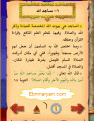 اضغط على الصورة لعرض أكبر.&nbsp;

الإسم:	Sala5.gif&nbsp;
مشاهدات:	7766&nbsp;
الحجم:	41.0 كيلوبايت&nbsp;
الهوية:	773774