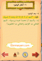 اضغط على الصورة لعرض أكبر.&nbsp;

الإسم:	Sala7.gif&nbsp;
مشاهدات:	6968&nbsp;
الحجم:	25.7 كيلوبايت&nbsp;
الهوية:	773776