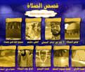 اضغط على الصورة لعرض أكبر.&nbsp;

الإسم:	Sala8.gif&nbsp;
مشاهدات:	5878&nbsp;
الحجم:	96.6 كيلوبايت&nbsp;
الهوية:	773777