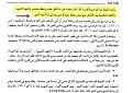 اضغط على الصورة لعرض أكبر.&nbsp;

الإسم:	2.JPG&nbsp;
مشاهدات:	2349&nbsp;
الحجم:	122.6 كيلوبايت&nbsp;
الهوية:	773782