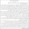 اضغط على الصورة لعرض أكبر.&nbsp;

الإسم:	***************.org.png&nbsp;
مشاهدات:	291&nbsp;
الحجم:	64.4 كيلوبايت&nbsp;
الهوية:	773796